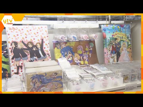 「けいおん！」など人気アニメ作品のグッズを取り揃え　京都アニメーショングッズ専門店がオープン
