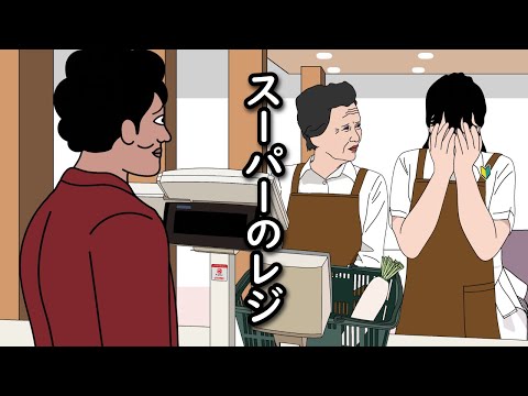 【アニメ】一生スーパーのレジ終わらなそうなやつｗｗｗｗｗｗｗｗｗｗｗｗｗｗ