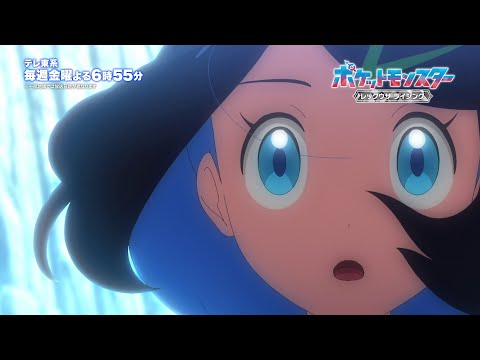 【公式】アニメ「ポケットモンスター　レックウザ ライジング」｜来年の見どころPV