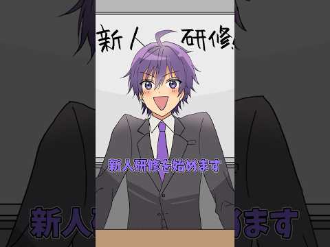 【アニメ】新人研修で事件が起きましたｗｗｗ #shorts #anime