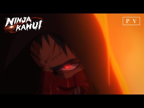 アニメ「NINJA KAMUI」PV | 2024年7月1日放送開始