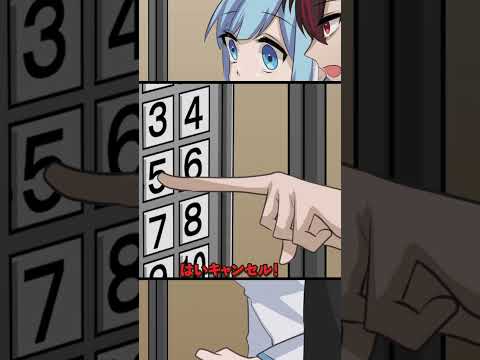 エレベーターあるある　#plottアニメ