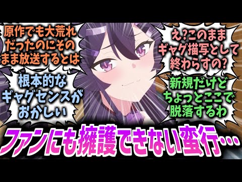 【ブルアカアニメ】さすがにハルカひどくない?原作改変なしにそのまま放送された"あのシーン"に苦言を呈する新規勢たちに対して反論できない既存先生たちの反応集【ゆっくり】【ブルーアーカイブ】【感想】