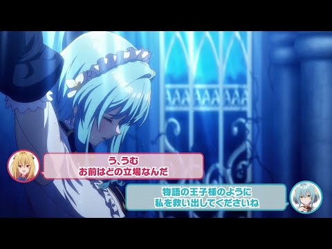 TVアニメ『ひきこまり吸血姫の悶々』♯3 キャラクターコメンタリーダイジェスト動画