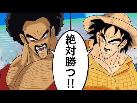 【アニメ】世界チャンピオンVS戦闘民族地球人