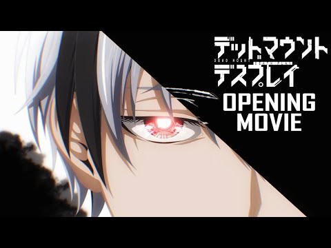 ノンクレジットOP｜TVアニメ「デッドマウント・デスプレイ」｜Sou「ネロ」