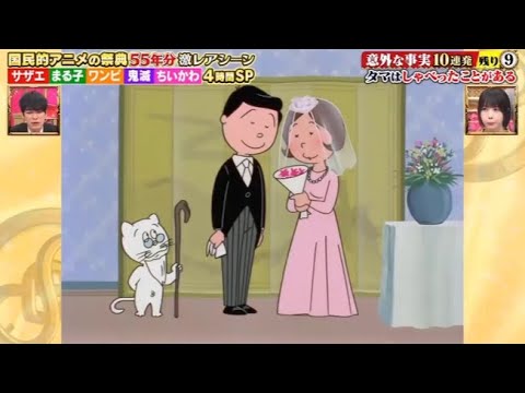 国民的アニメの祭典  【サザエさん、実は長髪!? サザエ まる子 ワンピ 鬼滅 ちいかわ】 2024年7月13日