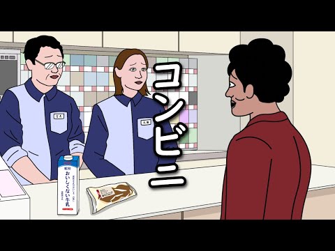 【アニメ】コンビニで本部の人に間違われるやつｗｗｗｗｗｗｗｗｗｗｗｗｗｗ