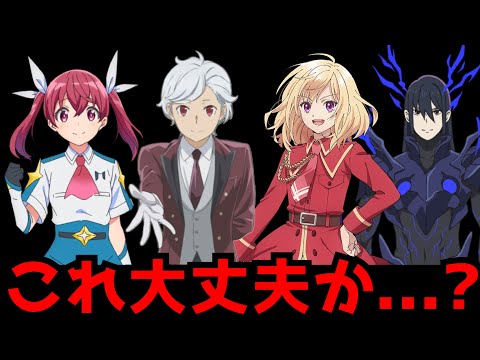 【前代未聞】アニメ史上未だかつてない同じクールで一挙○○作品アニメを作る制作会社が現れた件について【2024秋アニメ】【ダンまち、マジルミエ、魔王2099、2.5次元の誘惑】