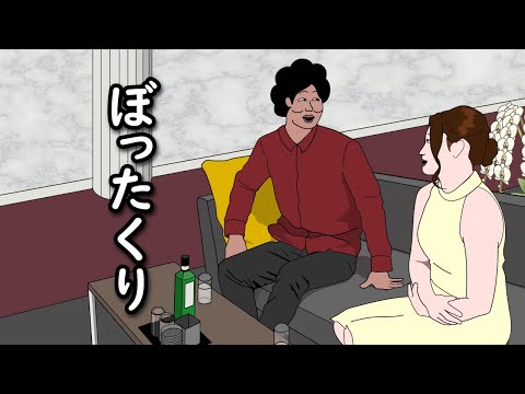 【アニメ】この後ぼったくられるやつｗｗｗｗｗｗｗｗｗｗｗｗｗｗ