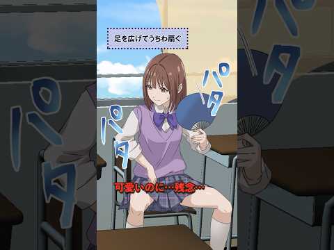 男子が女子に冷める瞬間をアニメ化してみた！【混血のカレコレコラボ】 #shorts