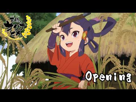 TVアニメ『天穂のサクナヒメ』ノンクレジットOPムービー／OPテーマ：いきものがかり「晴々！」｜毎週土曜23:00~放送中!