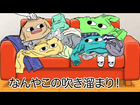 【アニメ】一回着ただけで洗濯するにはまだ早い服