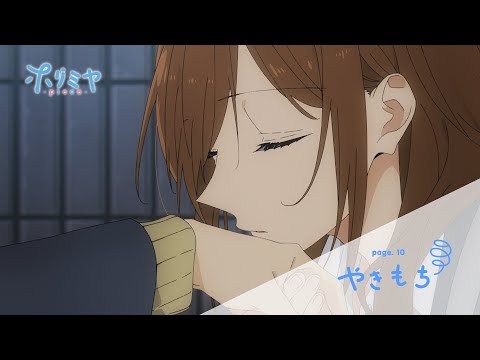 TVアニメ「ホリミヤ -piece-」予告　page.10「やきもち」